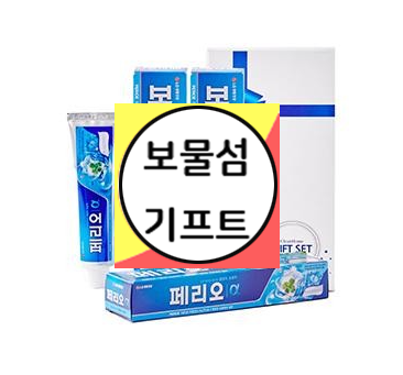  치약칫솔세트 인쇄