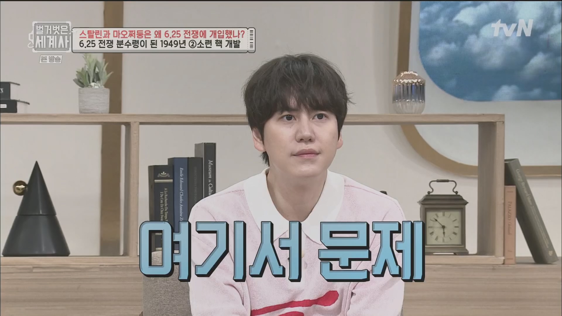 벌거벗은 세계사.E114.230829p.H264-F1RST.mp4_20240302_173240.992.jpg