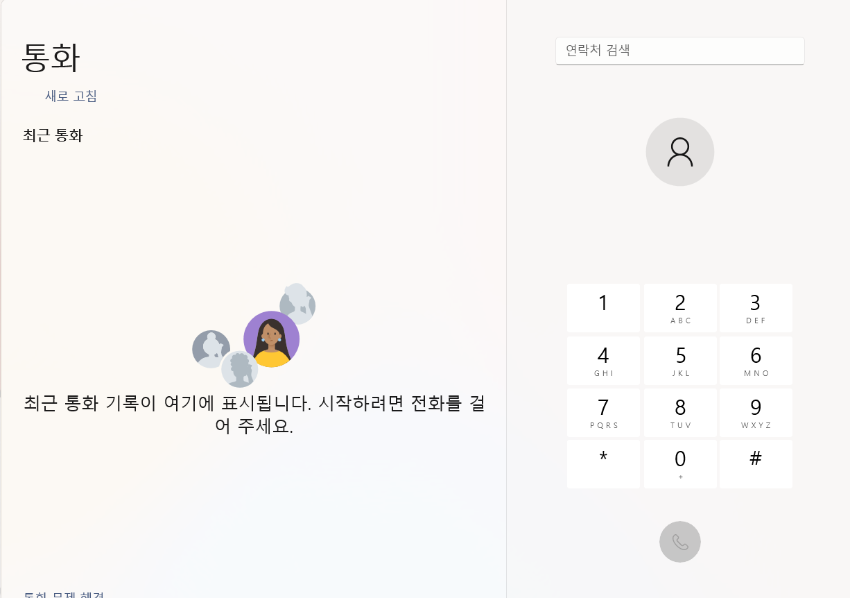 컴퓨터 전화 다이얼