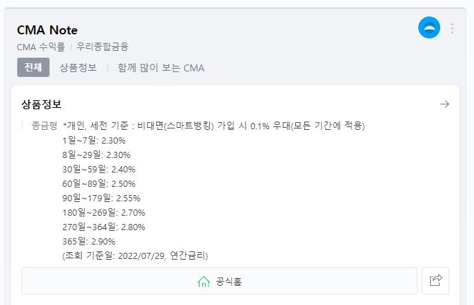 MMDA&#44;MMDA통장&#44;MMDA금리&#44;수시입출금통장&#44;토핀