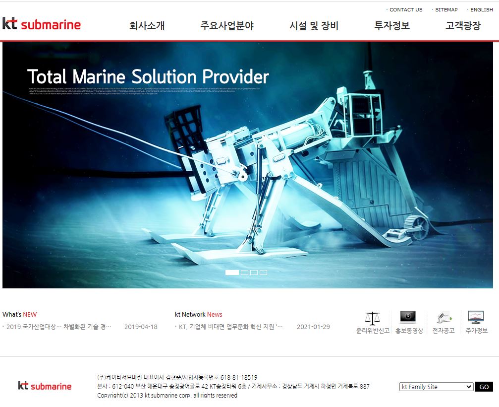 KT서브마린 배당금(2020년 배당금)