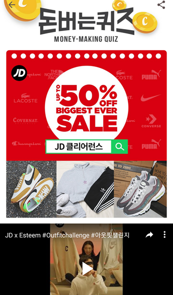  [앱으로돈벌기]캐시워크돈버는퀴즈12월28일정답모음,JD클리어런스 이벤트에서는 아디다스오즈위고 유틸리티 그린
