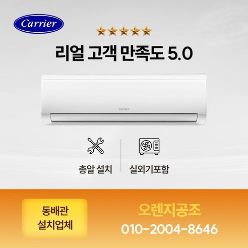 🧊 벽걸이에어컨 고르는 법 2025 가이드, 추천할인정보 혜택
