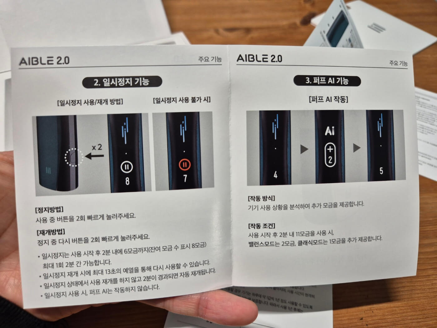 릴 에이블2.0 일시정지 기능과 퍼프 AI 기능 설명