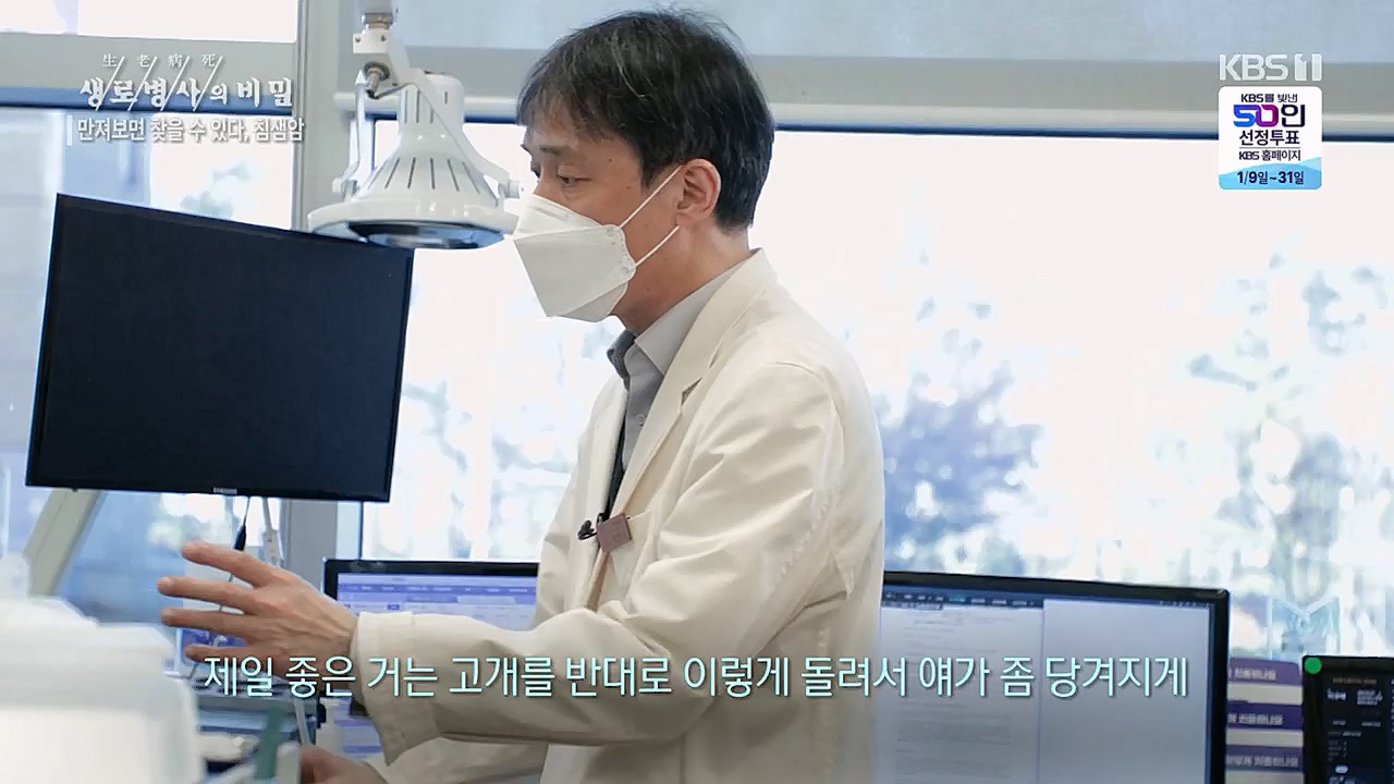 생로병사의 비밀.E851.230112p.H264-F1RST.mp4_20230119_200637.048.jpg