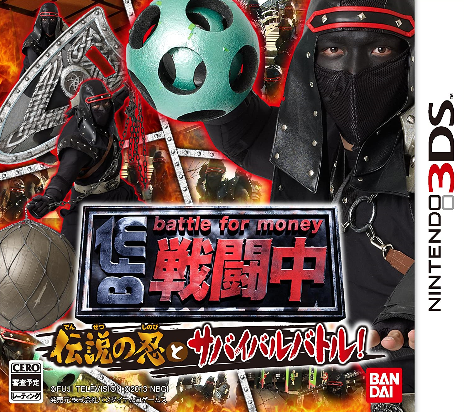  닌텐도 3DS - 전투중 전설의 닌자와 서바이벌 배틀! (Sentouchuu Densetsu no Shinobi to Survival Battle! - 戦闘中 伝説の忍とサバイバルバトル!)