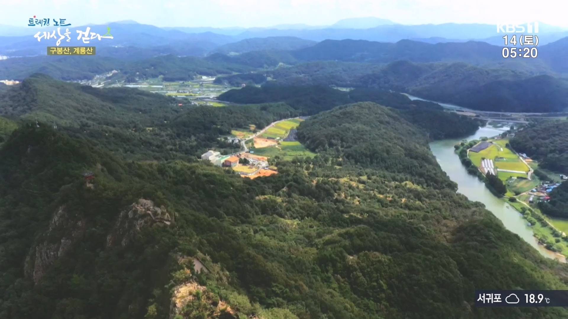 트레킹노트 세상을 걷다.E290.231014p.H264-F1RST.mp4_20231014_175609.351.jpg