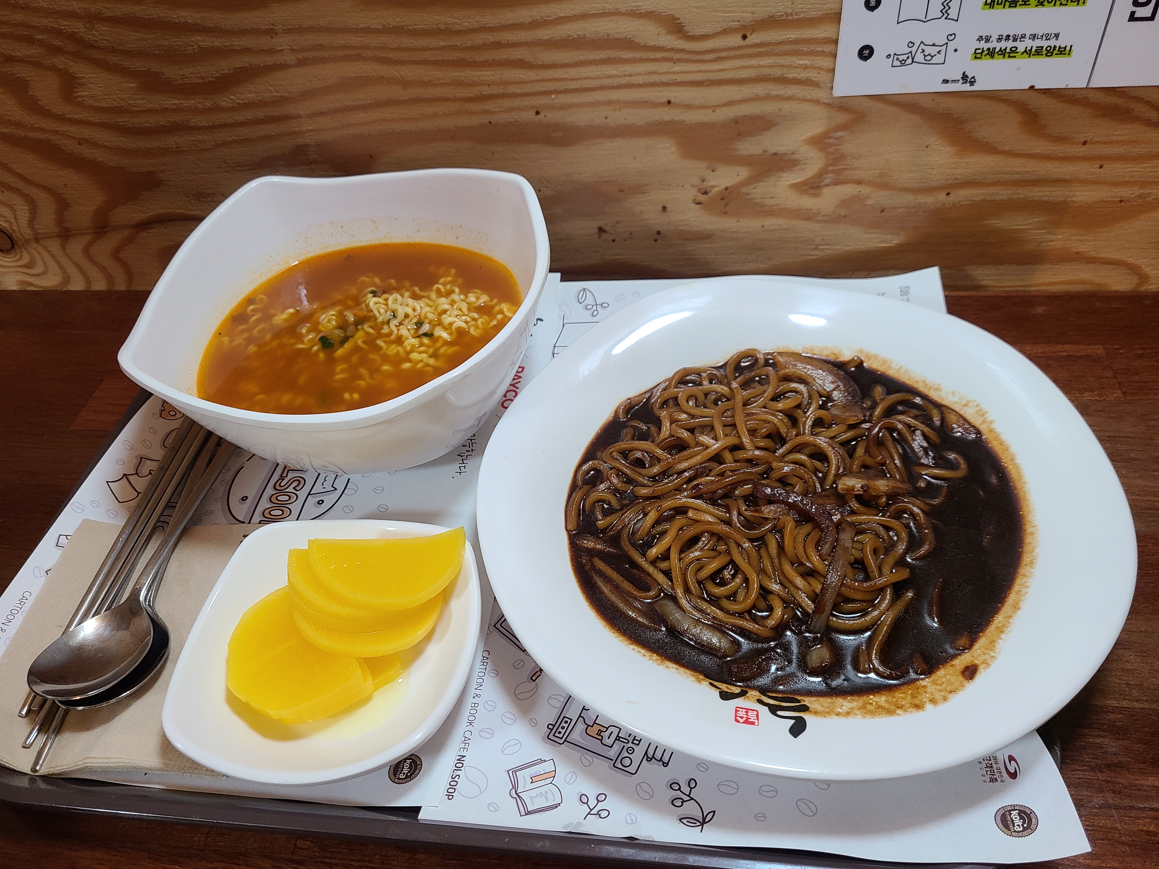  [송파] 탱자탱자~ 뒹굴거리며 놀고 싶을 때, 놀숲