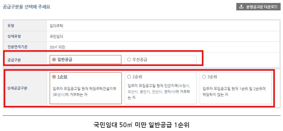 공급구분 선택