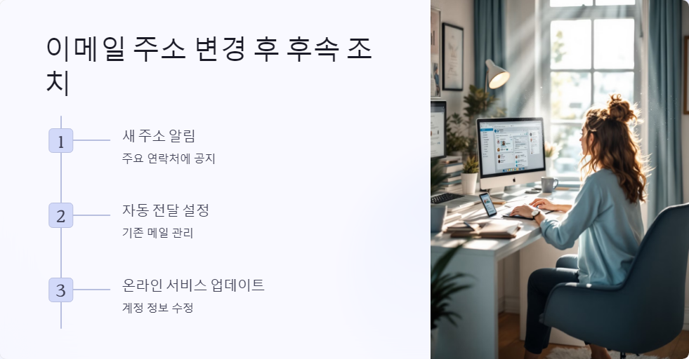 다음메일