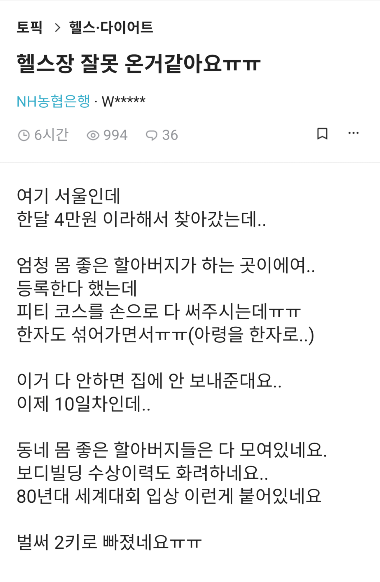 뉴들박 뜻? 고수들이 눈에 불을 켜고 초보들을 찾는 이유는?