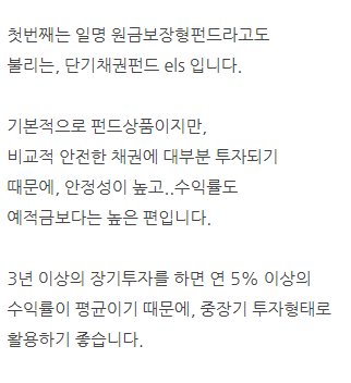 ● 20대 적립금의 추천 승자는? ●카카오뱅크 vs 기업은행 3