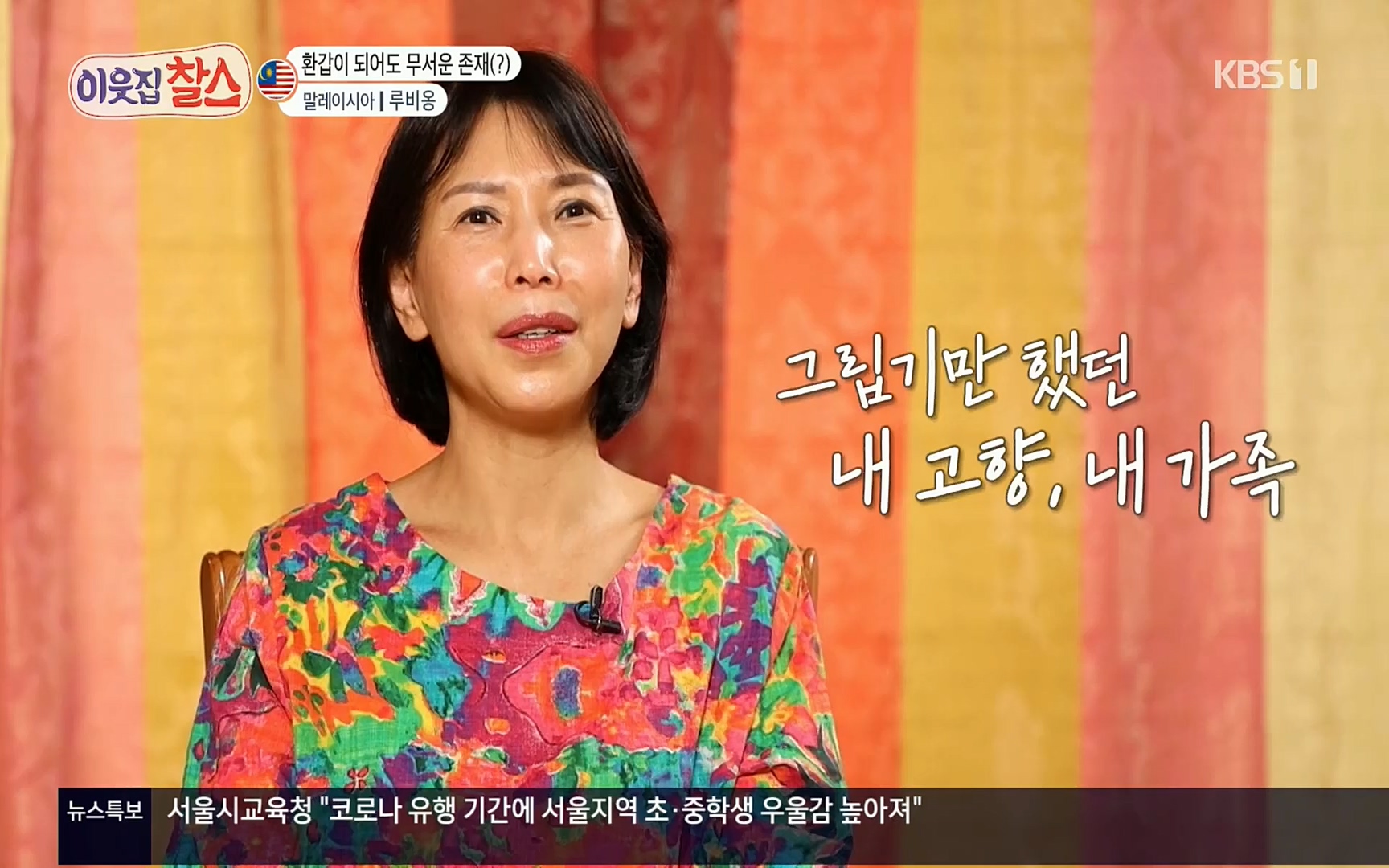 이웃집 찰스.E342.220614p.H264-F1RST.mp4_20220615_204209.415.jpg