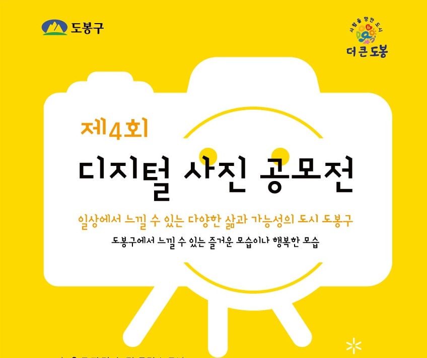  디지털 사진공모전 수상 및 합성사진 수상 취소 사건