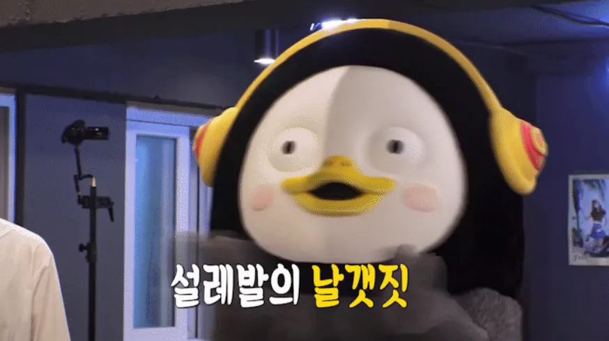 근들갑-뜻
