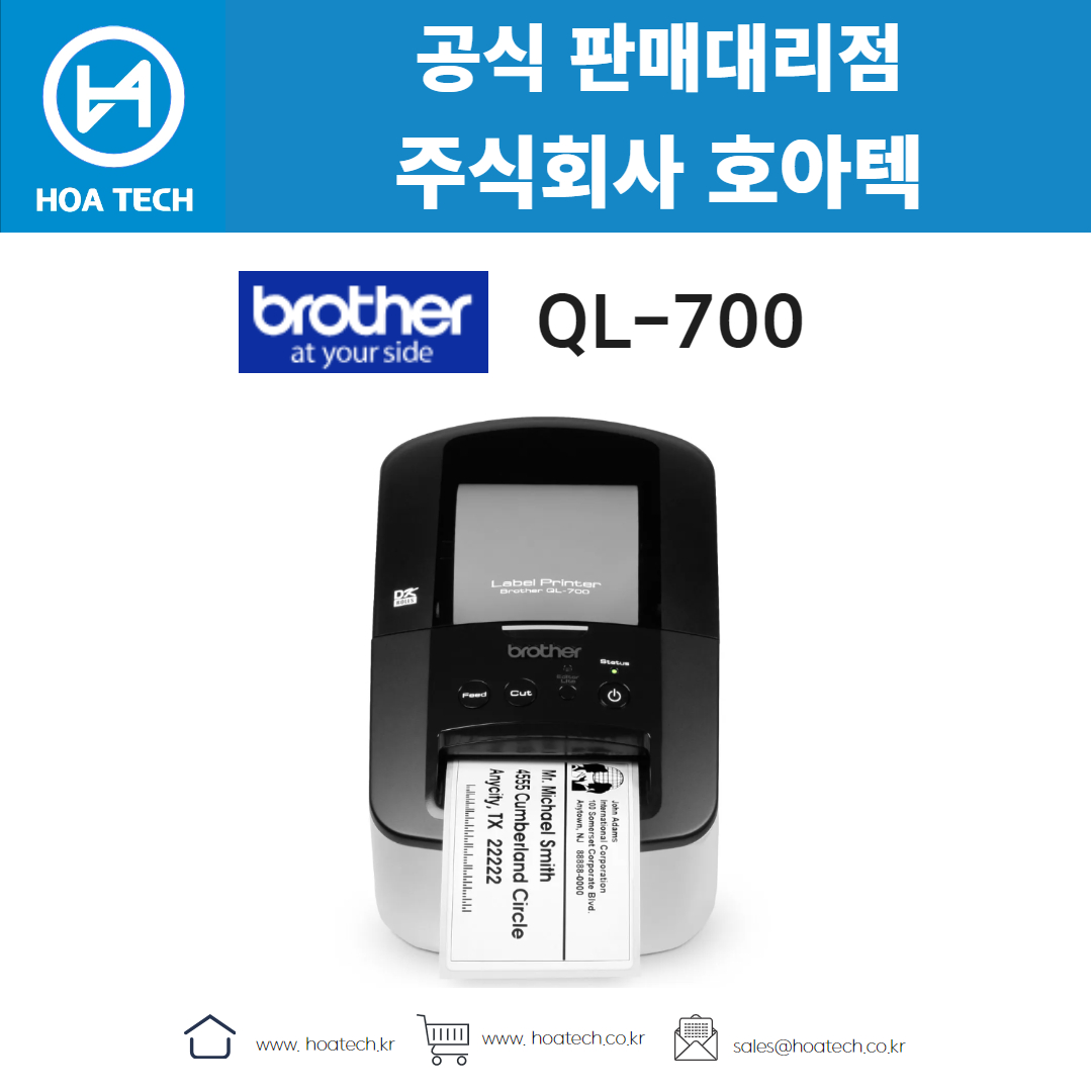브라더 QL-700, Brother QL-700, 라벨프린터, 바코드프린터, 라벨프린터기
