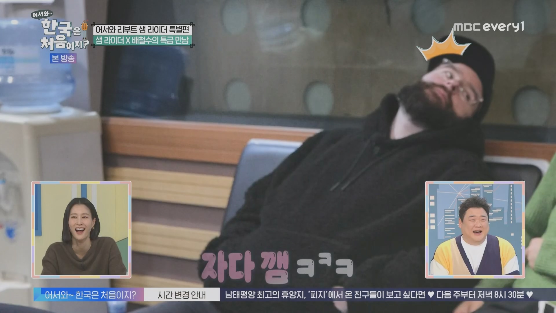 어서와~ 한국은 처음이지.E330.240111p.H264-F1RST.mp4_20240112_203433.643.jpg