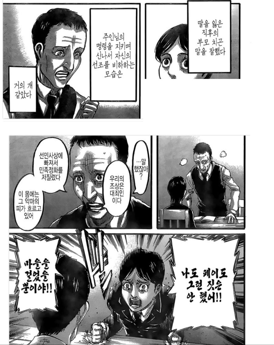  진격의 거인 우익논란 팩트들.jpg