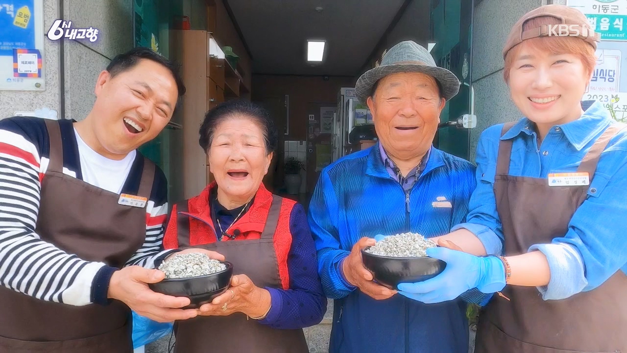 6시 내고향.E7779.230503p.H264-F1RST.mp4_20230505_183318.272.jpg