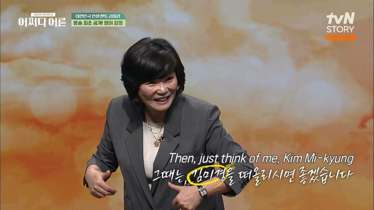 어쩌다 어른.E24.230322p.WANNA.mp4_20230424_205046.516.jpg