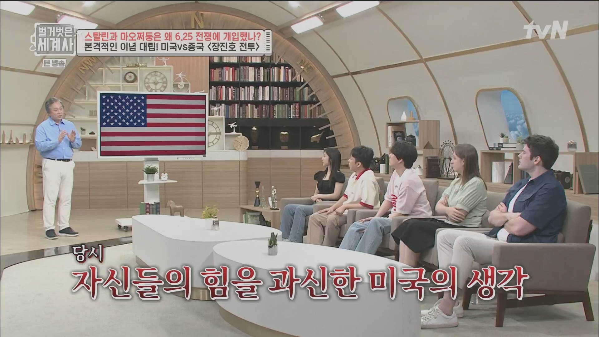 벌거벗은 세계사.E114.230829p.H264-F1RST.mp4_20240302_173308.489.jpg