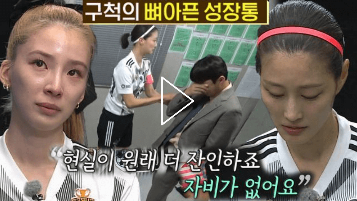 FC구척장신이 슈퍼리그 준결승전에서 6:0대패한 후의 구척장신 팀원의 슬픈 모습 스틸컷