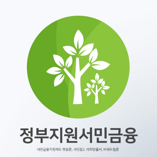  디딤돌대출 한도조회 한번 알아봐요