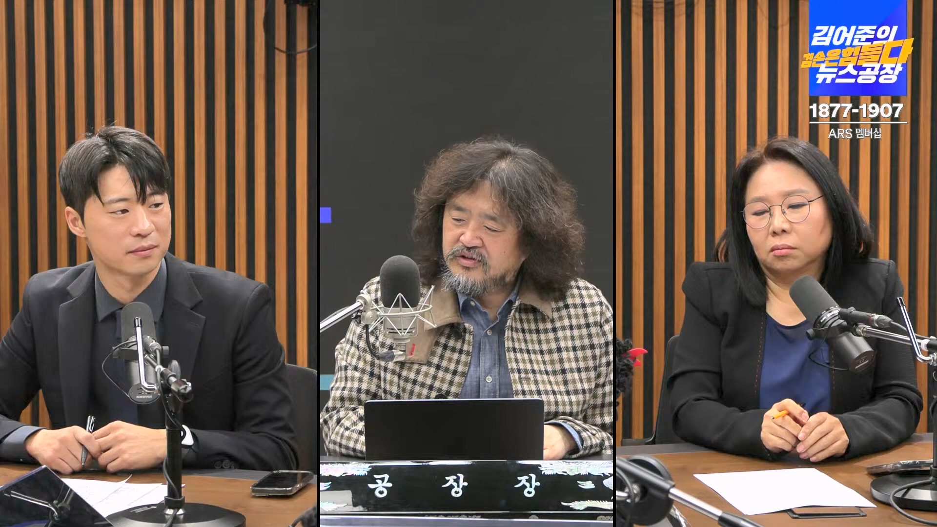 김어준의 겸손은힘들다 뉴스공장 2024년 11월 11일 월요일 [노영희, 박현광, 전현희, 김철홍, 여론조사, 박시동, 동네사람들].mp4_20241111_162055.646.jpg