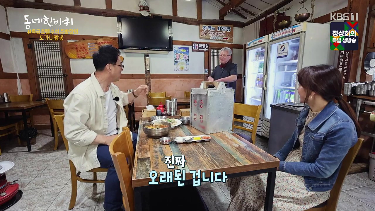 동네 한 바퀴.E276.240602p-NEXT.mp4_20240602_161812.885.jpg