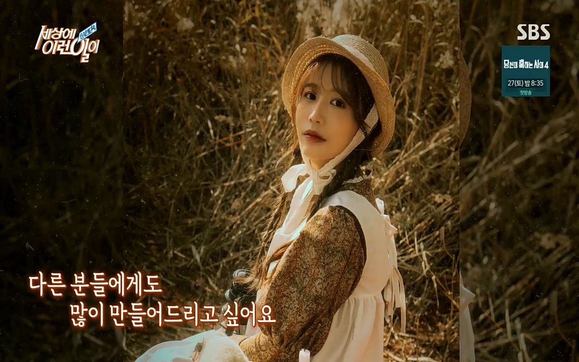 순간포착 세상에 이런일이.E1194.220823.H265p-BULDU.mp4_20220824_174610.625.jpg