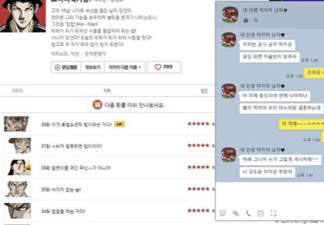  초6 여동생 컴퓨터 안끄고 나갔길래 우연히 봤더니 이거 실화냐