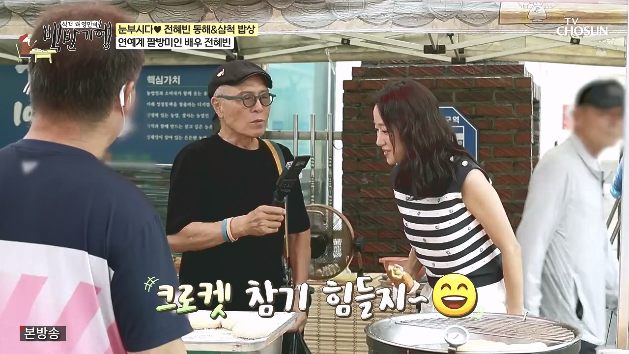 식객 허영만의 백반기행.E258.240805p-NEXT.mp4_20240805_195125.134.jpg