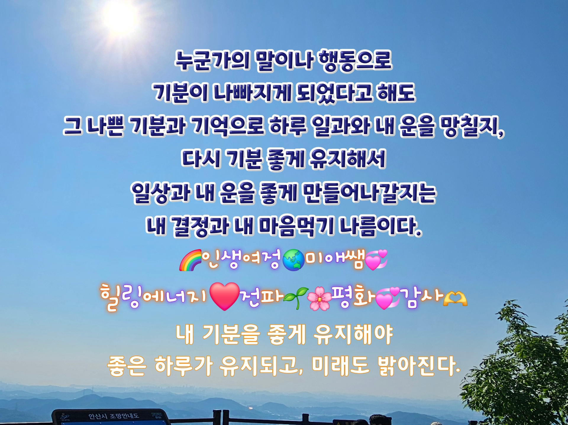 기분이당 이미지