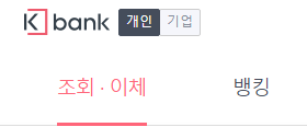  K뱅크 비대면 아파트 담보대출