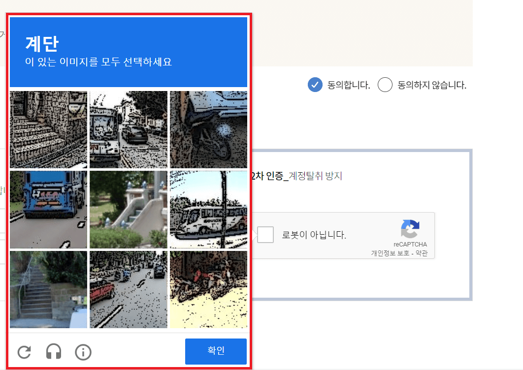 2차-인증