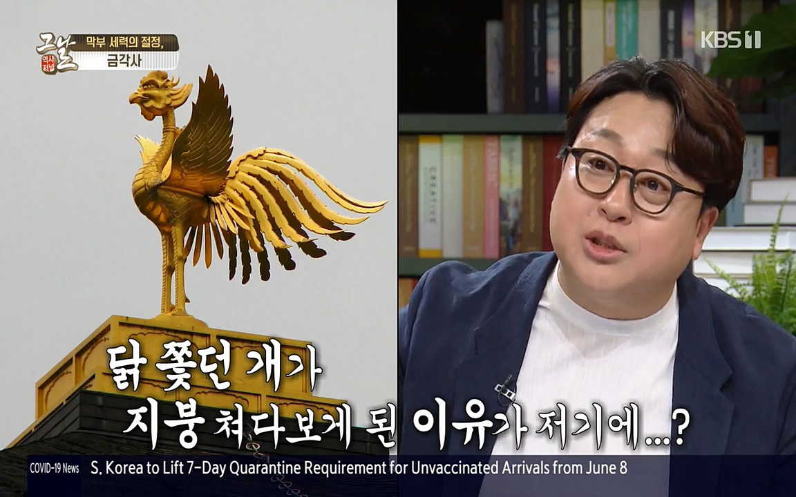 역사저널 그날.E363.220606p-NEXT.mp4_20220615_205638.808.jpg