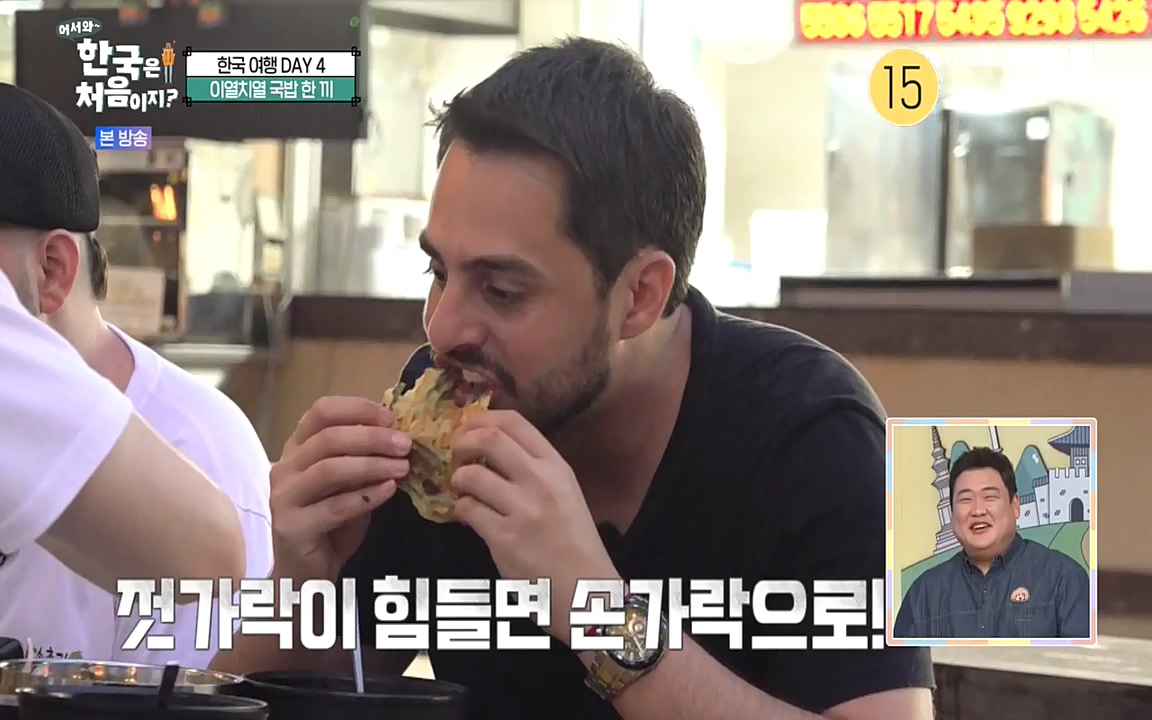 어서와 한국은 처음이지 시즌2.E230.220930p-NEXT.mp4_20220930_202250.164.jpg
