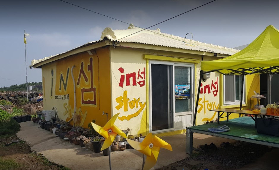  생방송 오늘저녁 제주 비양도 밥 잘주는 민박집 가격 및 위치정보