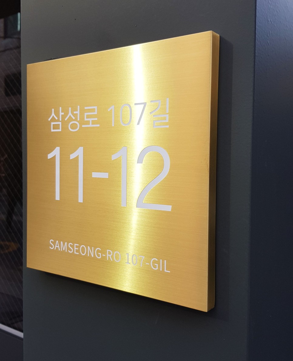 건물 간판을 제작하게끔 안았어요 [사인팟] 특별한 디자인으로 예쁜 14