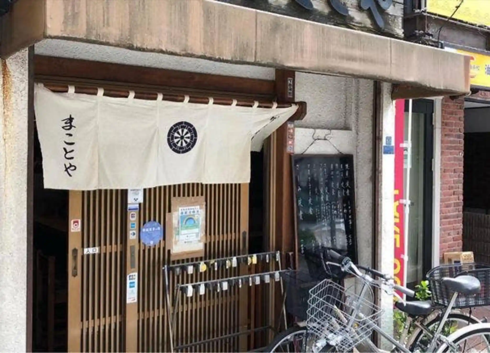 Makotoya