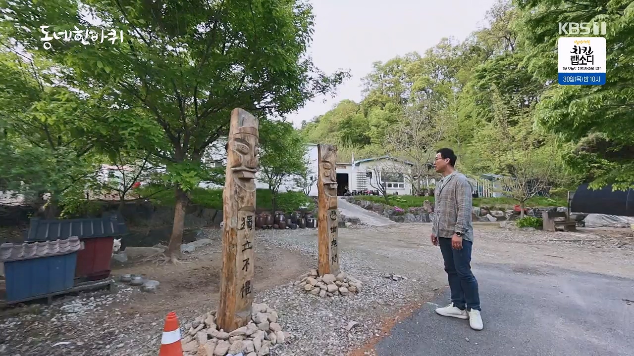 동네 한 바퀴.E274.240519p-NEXT.mp4_20240519_161958.979.jpg