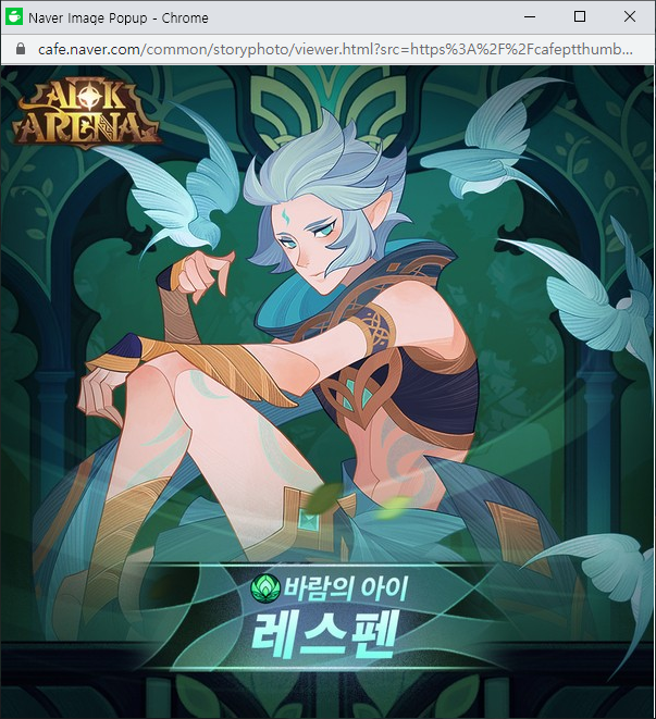 AFK 아레나 시련의 땅 - 레스펜 공략