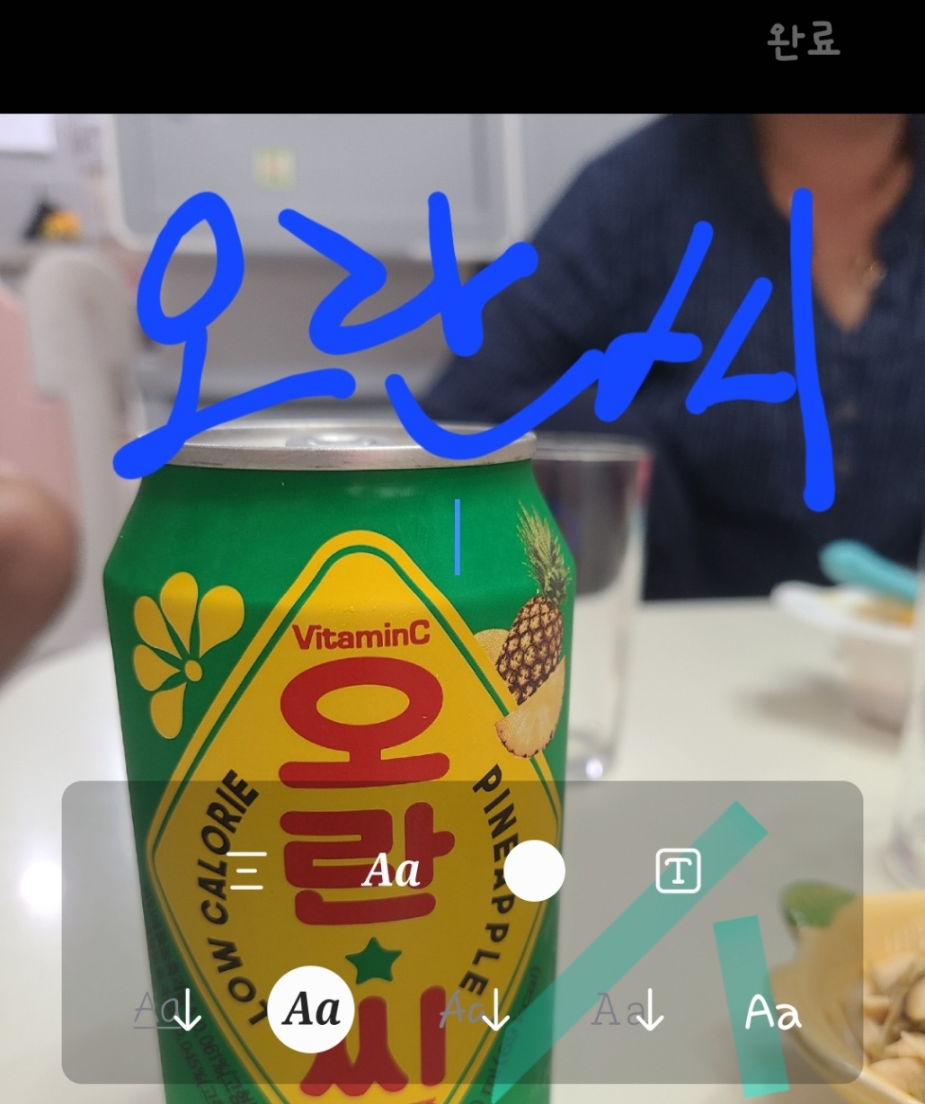 갤럭시-포토에디터-그리기8