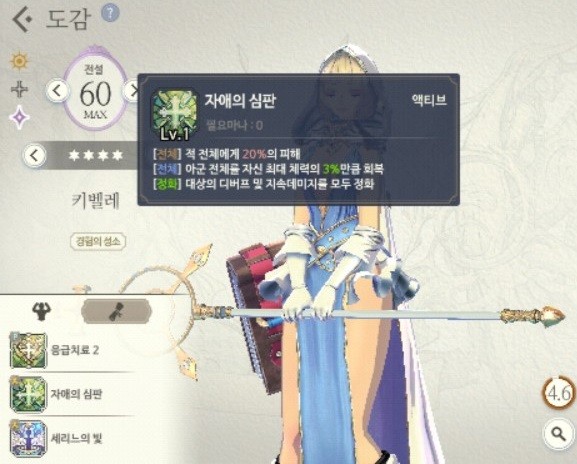  [엑소스히어로즈] 꿀팁! 속성별 0코스트 광역기 보유캐릭