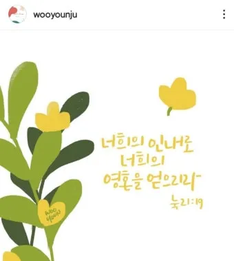 데살로니가전서 5장 16절 성경말씀 - 항상 기뻐하라 쉬지 말고 기도하라 범사에 감사하라_23