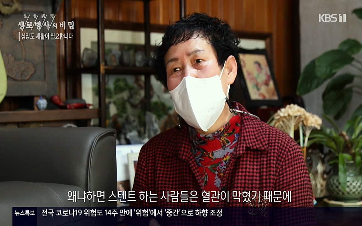 생로병사의 비밀.E820.220428p-NEXT.mp4_20220501_190317.527.jpg