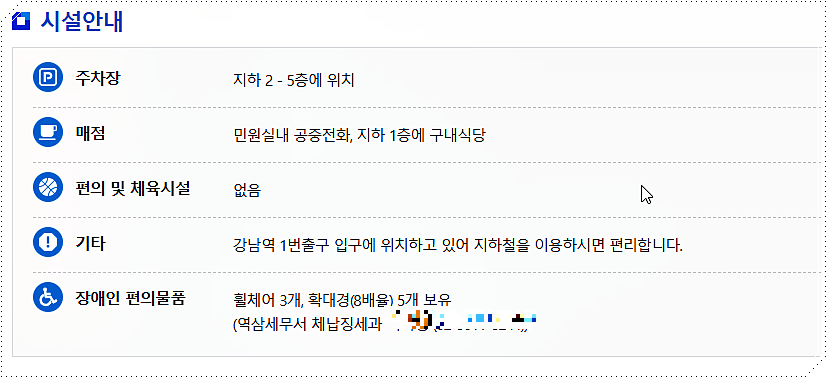 시설 안내