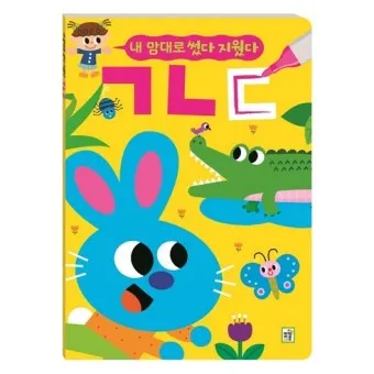썻다 썼다 맞춤법 맞는 표현_15
