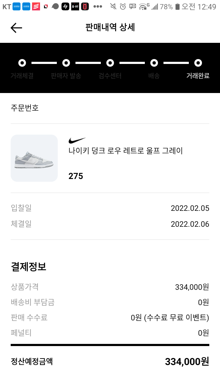  한정판 신발 응모하기, 나이키