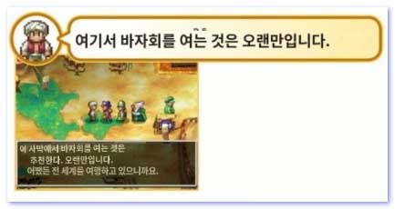 중요한 대화 - 1
